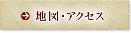 さわやか整体院の地図・アクセス